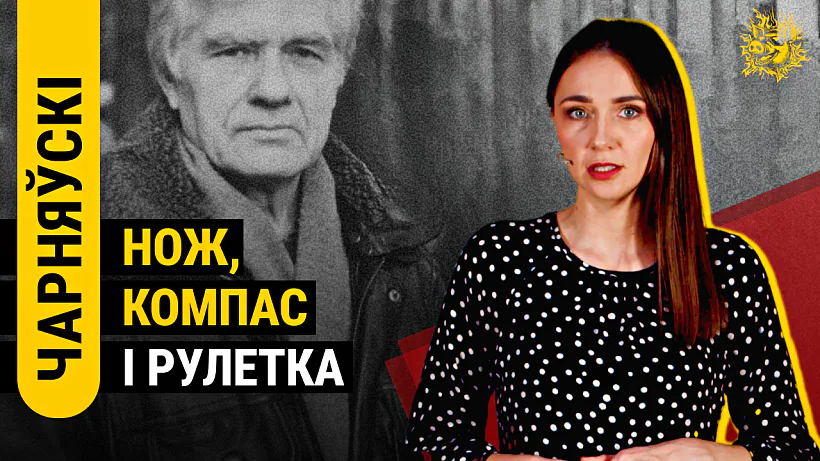 «Smaliennie viepruka»