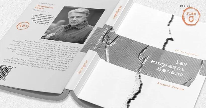 «Hien mihranta. Pačatak» «Hien mihranta. Pačatak»