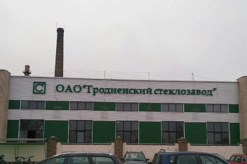 steklozavod_grodno.jpg