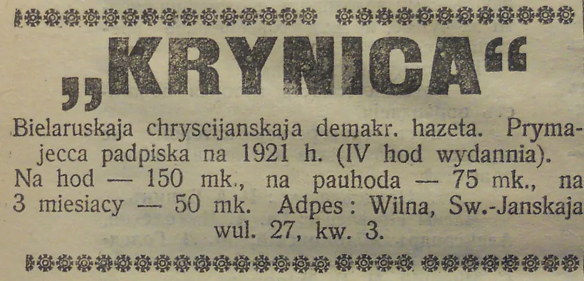 Аб'ява_газэты_«Krynica»_на_1921_год_у_газэце_Народное_дѣло_№_41(164),_22.02.1921.jpg Аб'ява_газэты_«Krynica»_на_1921_год_у_газэце_Народное_дѣло_№_41(164),_22.02.1921.jpg
