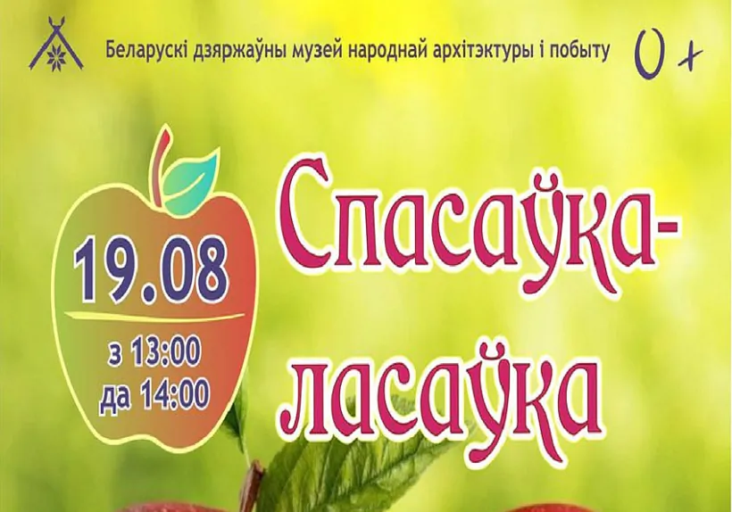 Spasauka-lastauka Spasauka-lastauka