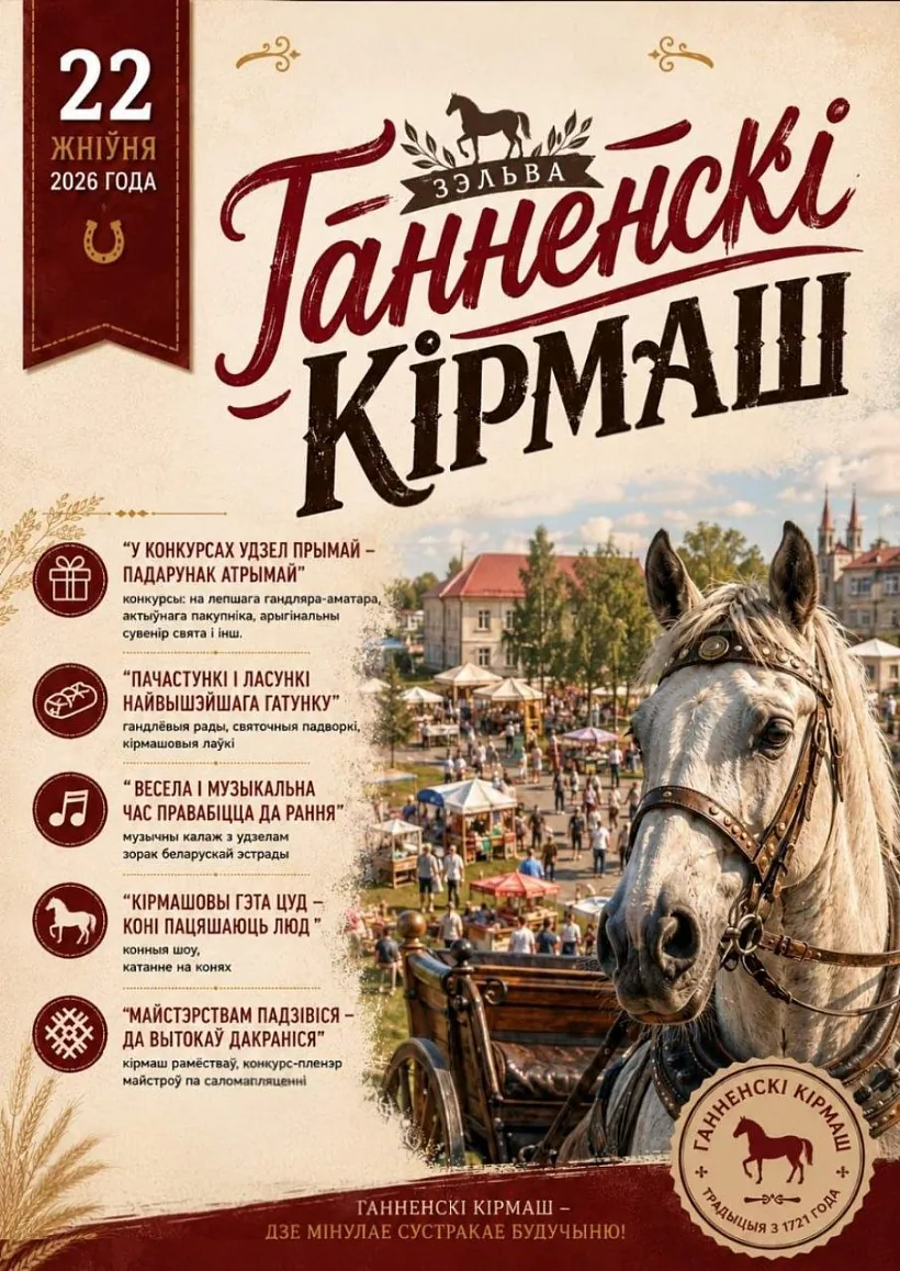 festy-hannienski-kirmacz.jpg
