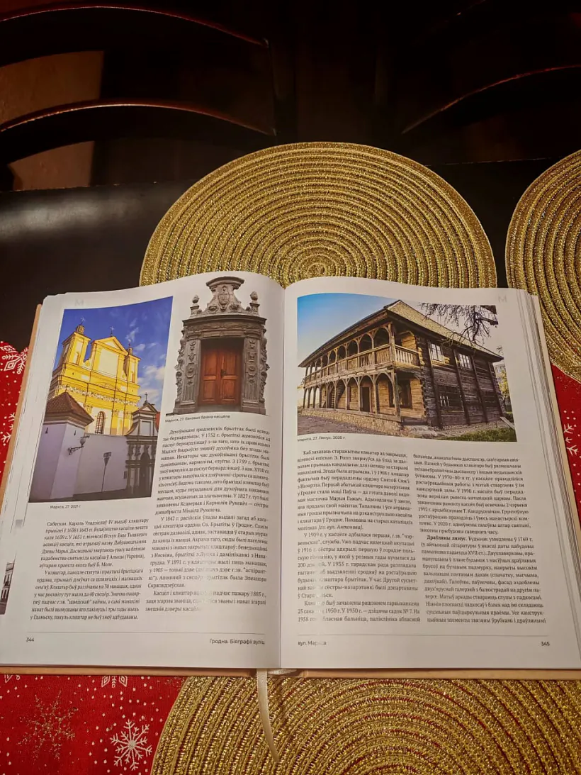 «Hrodna. Bijahrafija vulic»