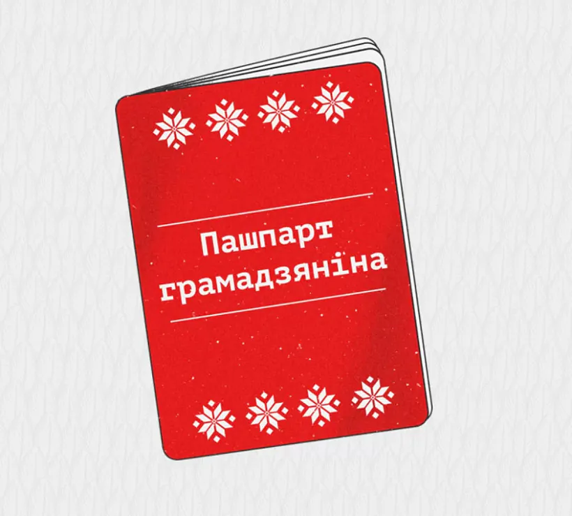 paszpart_hramadzianina.jpg пашпарт грамадзяніна