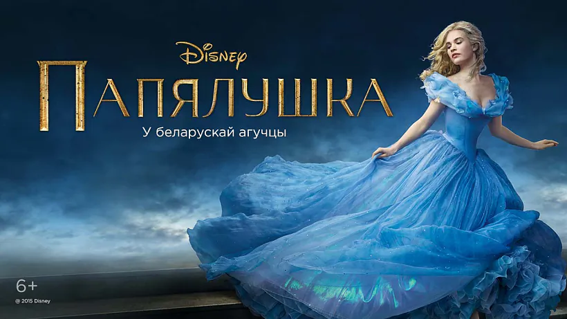 VOKA_Папялушка_1280x720px.jpg VOKA_Папялушка_1280x720px.jpg