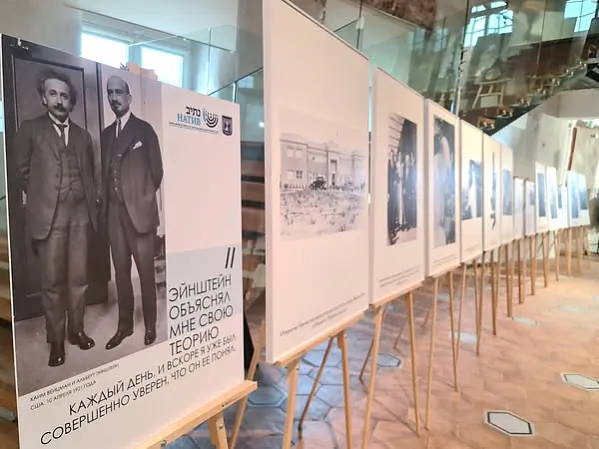 Vystava da 150-hoddzia pieršaha prezidenta Izrailia Vystava da 150-hoddzia pieršaha prezidenta Izrailia