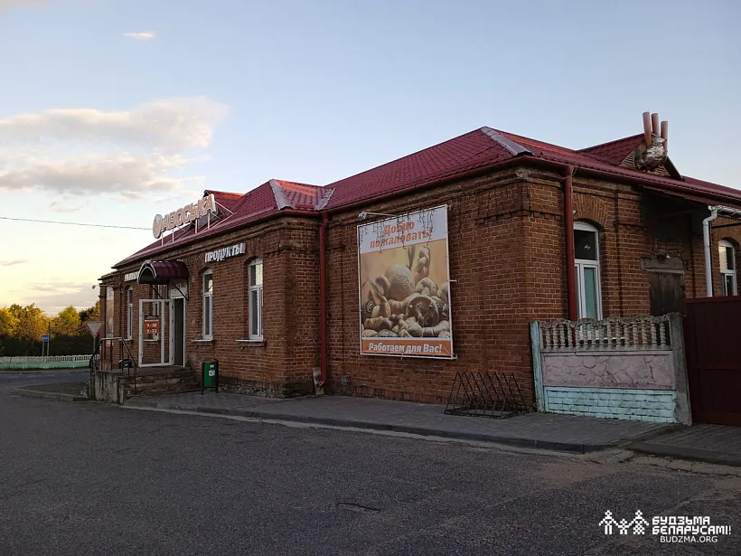 16Фота 16. Будынак паштовай станцыі.jpg 16Фота 16. Будынак паштовай станцыі.jpg