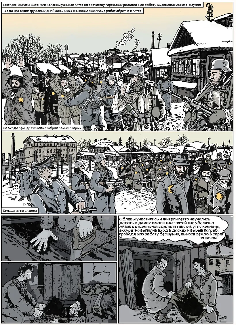 Staronka z komiksu Bahdana Daŭhialy