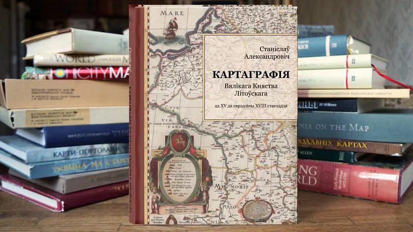 Картаграфія (2).jpg