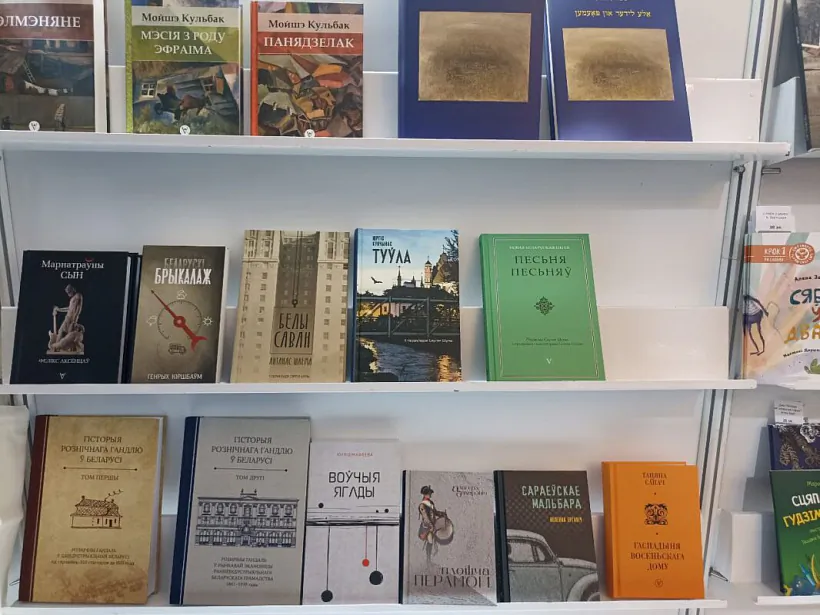 Knihi vydaviectva «Viasna»