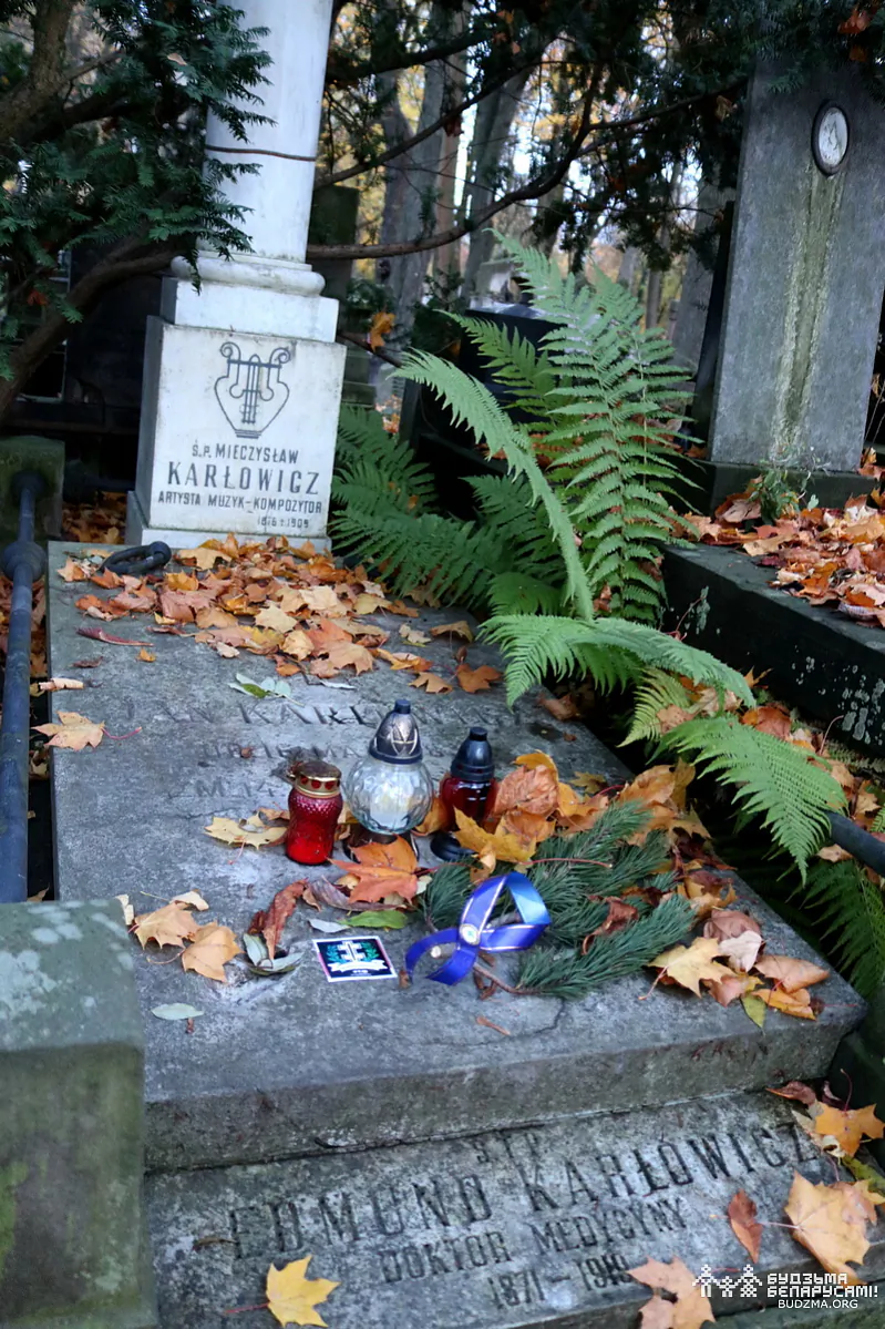 Mahila Jana Karloviča na varšaŭskich Pavonzkach