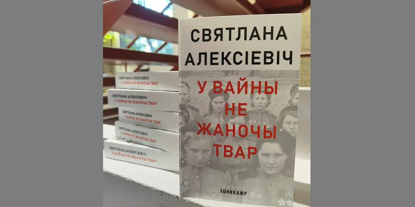 “U vajny nie žanočy tvar”