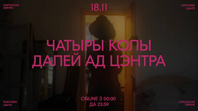 Čatyry koly daliei ad centra