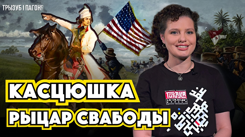 «Tryzub i Pahonia»