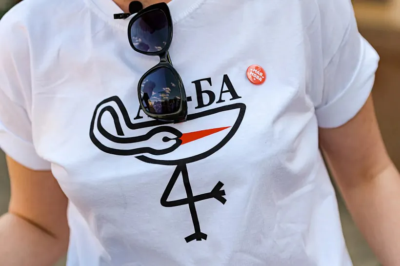 Аб'яднанне бацькоў, Фота са старонкі АБ-БА ў Фэйсбуку Аб'яднанне бацькоў, Фота са старонкі АБ-БА ў Фэйсбуку