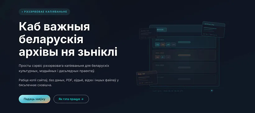 ArchiveByNet