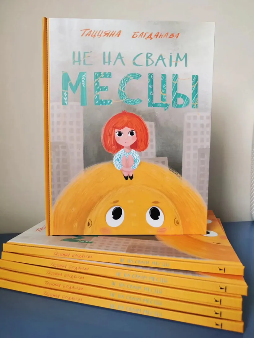 «Nie na svaim miescy»