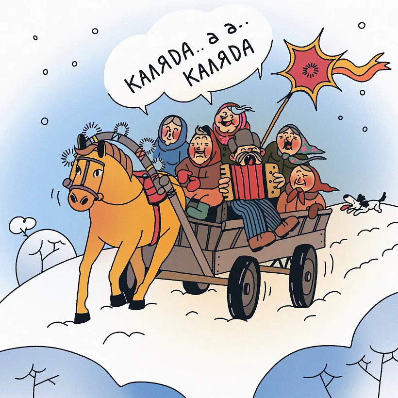 Kaliady01.jpg Каляды 04