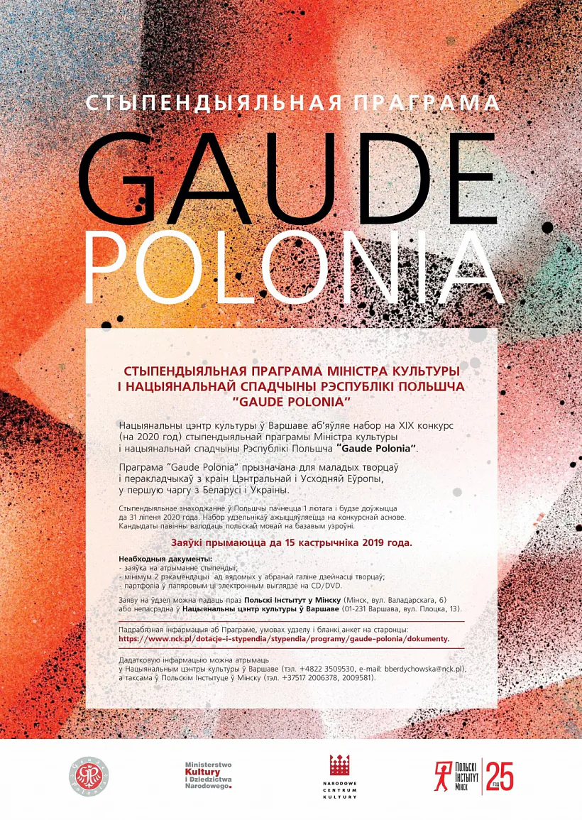 GAUDE_POLONIA-2019-afisz.jpg