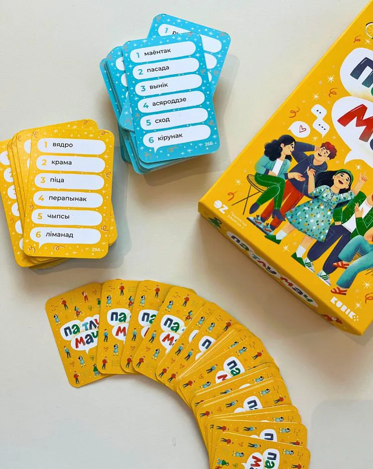 гульня "Патлумач" 3