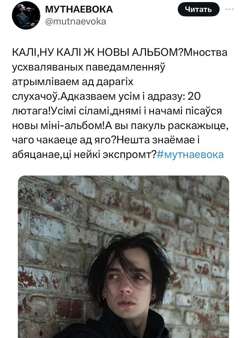 «Mutnajevoka» «Mutnajevoka»