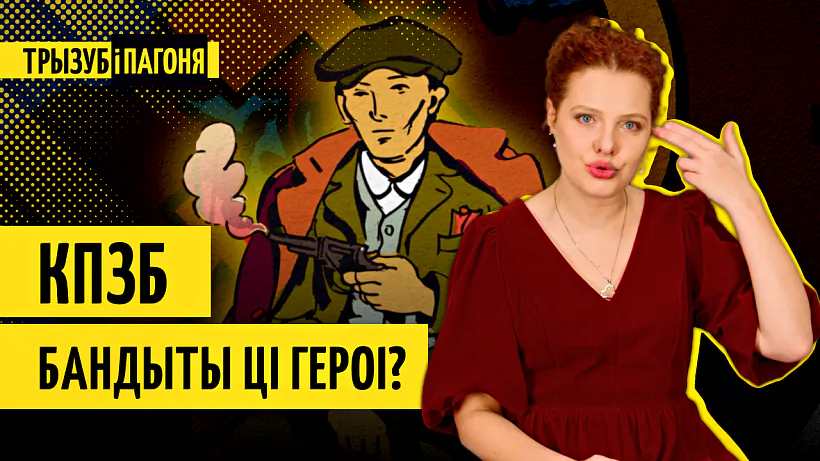 «Tryzub i Pahonia» «Tryzub i Pahonia»