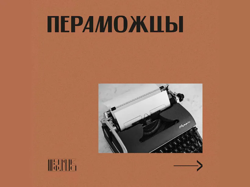 Šufliadka Šufliadka