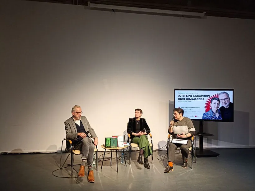 Aĺhierd Bacharevič