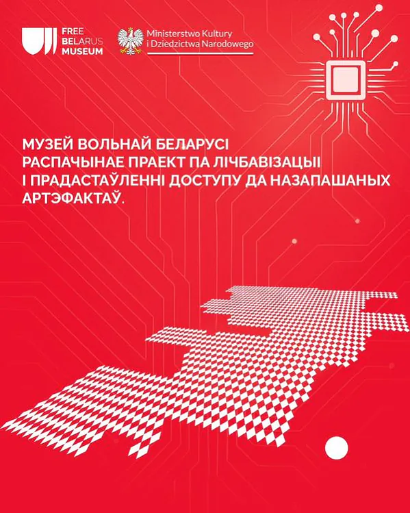 Muziej Voĺnaj Bielarusi