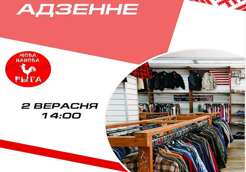 Mova-nanova Mova-nanova