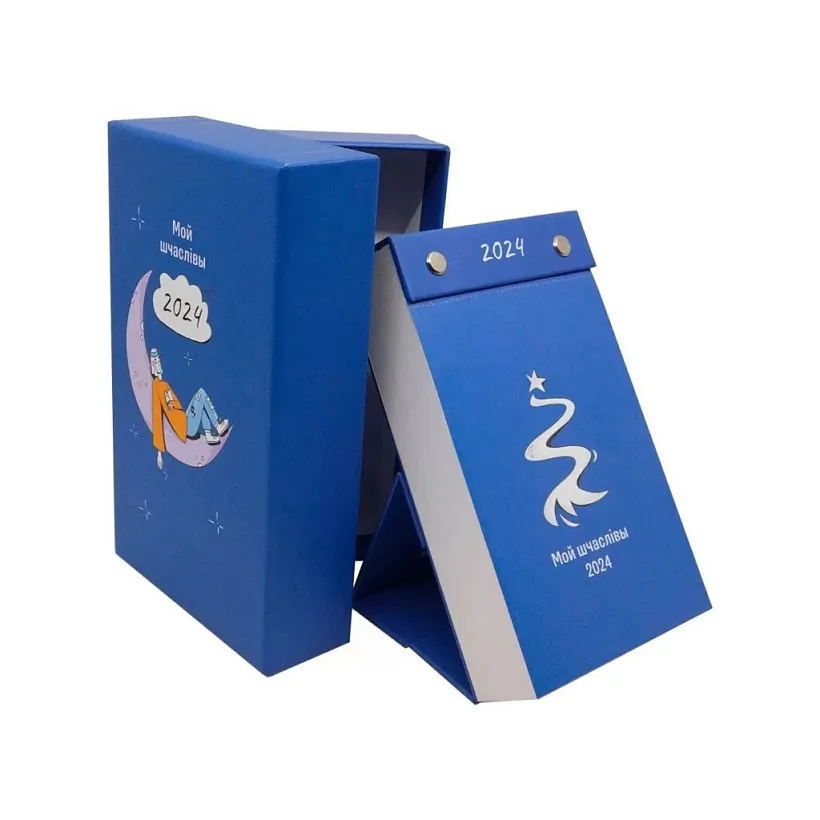 moi_szczasliwy_hod.jpg каляндар мой шчаслівы 2024