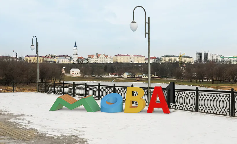 Mogilev.jpeg Mogilev.jpeg