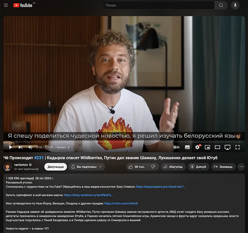 Skryn ź bielaruskamoŭnaha śpiču Iĺli Varlamava Skryn ź bielaruskamoŭnaha śpiču Iĺli Varlamava