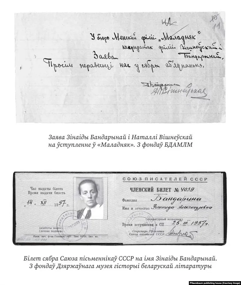 Zinaida Bandaryna Zinaida Bandaryna