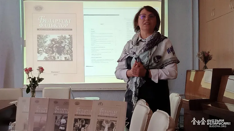 03 Таццяна Валодзіна прэзентуе зборнік Беларускі фальклор.jpg 03 Таццяна Валодзіна прэзентуе зборнік Беларускі фальклор.jpg