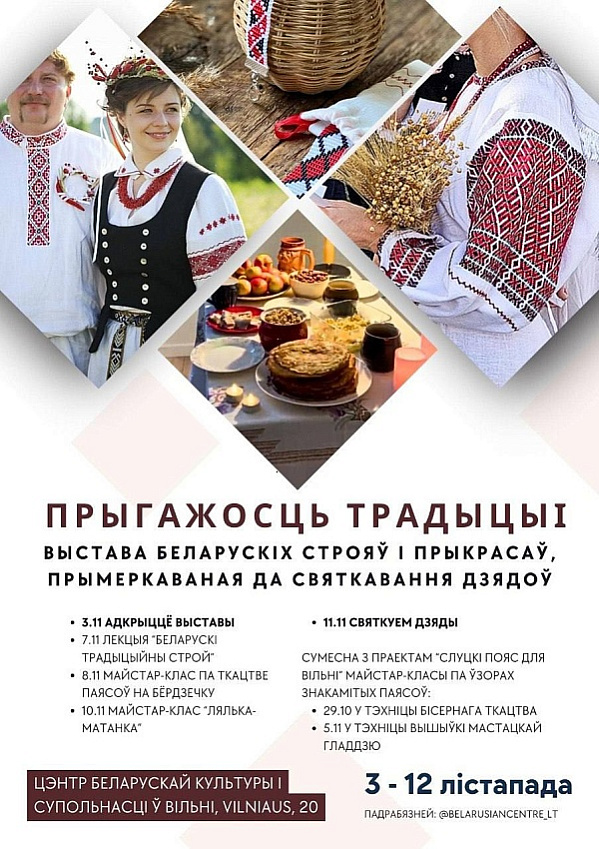 afisza_vilnia_vystava_02.jpg Выстава ў Вільні 02