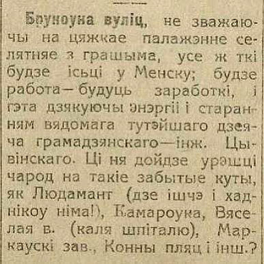 mal_8_Беларускі шлях ад 3 красавіка 1918.jpg mal_8_Беларускі шлях ад 3 красавіка 1918.jpg
