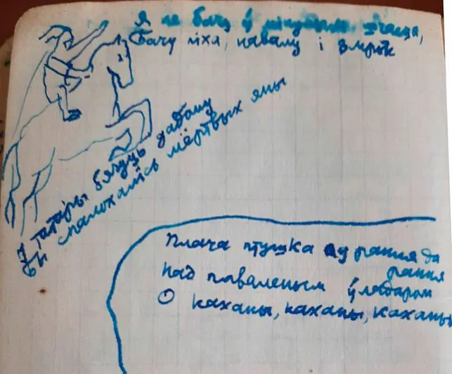 Karatkevich 02.jpg Karatkevich 02.jpg