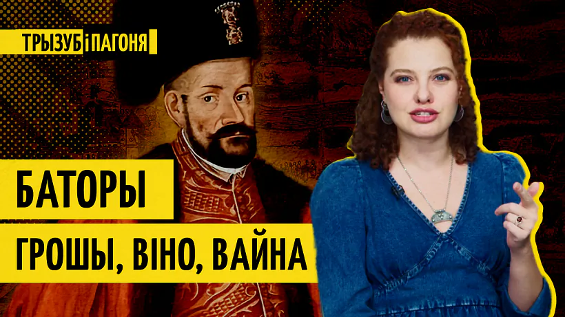 «Tryzub i Pahonia»