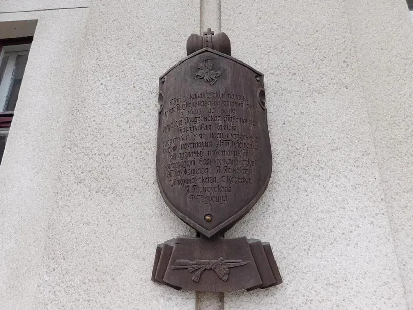 Miemaryjaĺnaja šyĺda Kasciuški