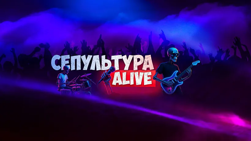 «Siepuĺtury Alive» «Siepuĺtury Alive»