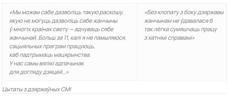 Rolia žančyny ŭ hramadstvie Rolia žančyny ŭ hramadstvie