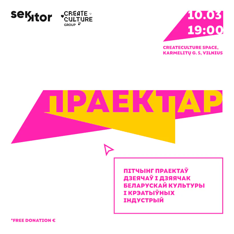 Афіша_Вільня.png Афіша_Вільня.png