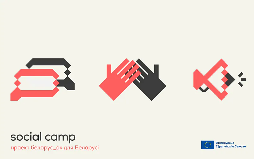 social camp_3.jpg social camp_3.jpg