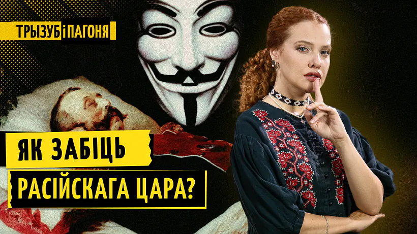 «Tryzub i Pahonia»