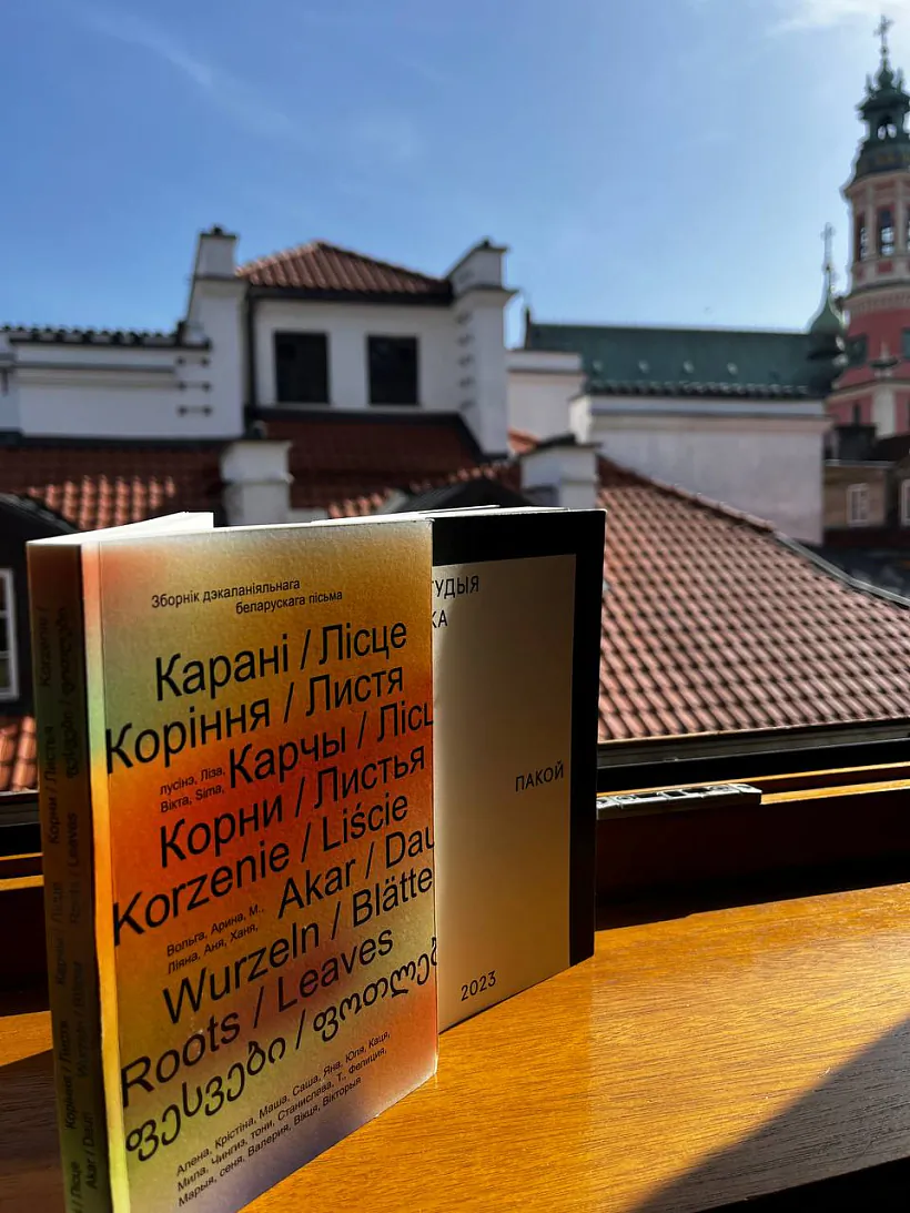 карані / лісце