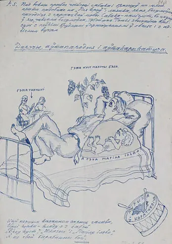 Maliunak Karatkieviča z lista Tanku