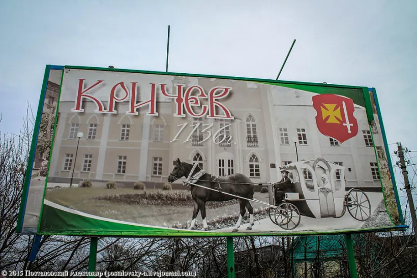  Банер, што можна пабачыць у Крычаве, выглядае як здзек пасля знішчэння стайняў. Крыніца: postalovsky-a.livejournal.com