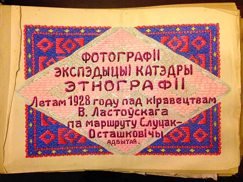 Kaliekcyja aryhinaĺnych zdymkaŭ z etnahrafičnaj ekspiedycyi pad kiraŭnictvam Vaclava Lastoŭskaha 1920-ch hadoŭ Kaliekcyja aryhinaĺnych zdymkaŭ z etnahrafičnaj ekspiedycyi pad kiraŭnictvam Vaclava Lastoŭskaha 1920-ch hadoŭ