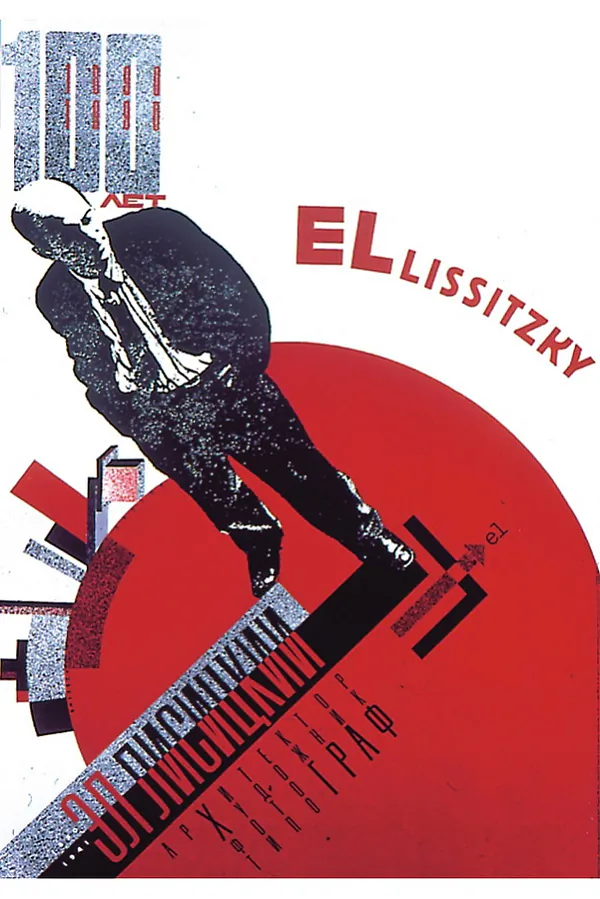Алена Кітаева. Лісіцкі. Плакат. 1991..jpg
